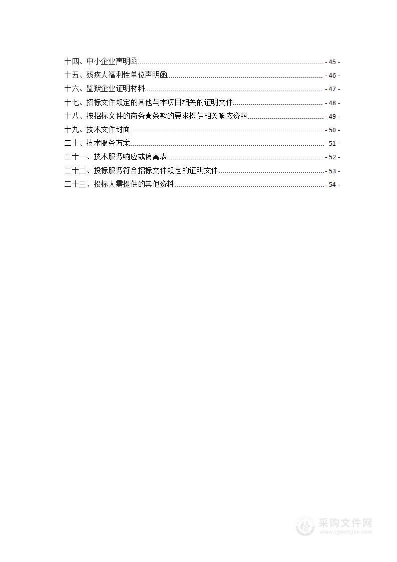 2023年衡阳县公路财产保险政府采购项目