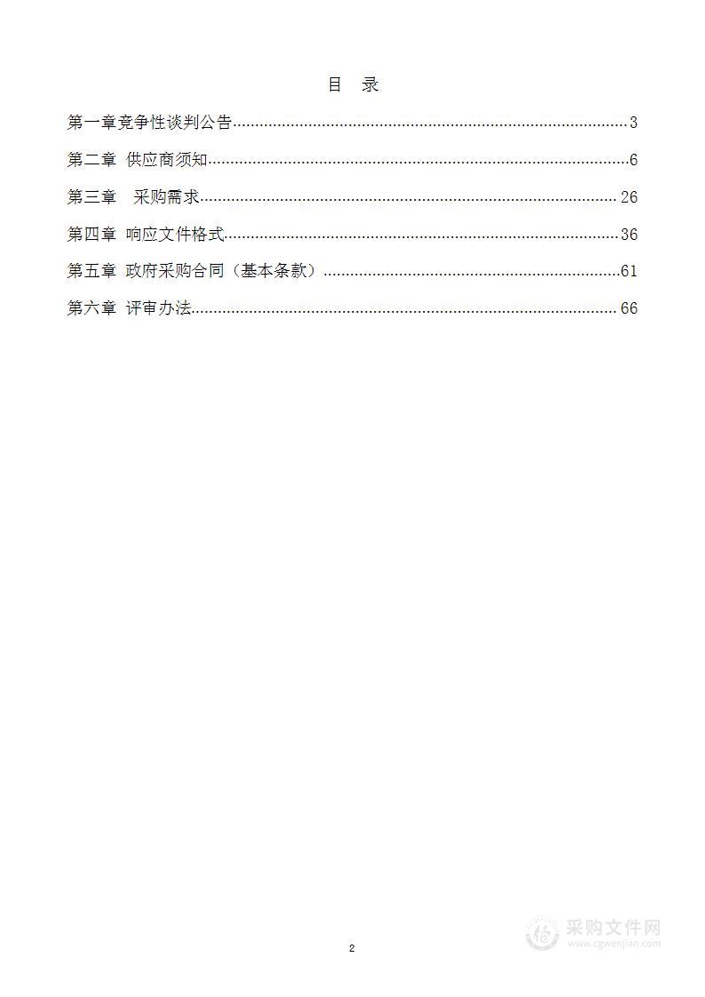 2022年自治区级世界技能大赛项目集训基地设备采购