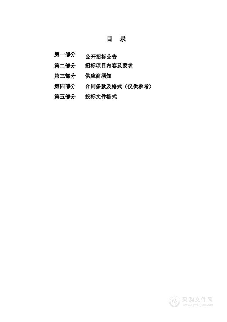 怀来县自然资源和规划局开展怀来县园地、林地、草地分等定级和基准地价制定工作服务项目