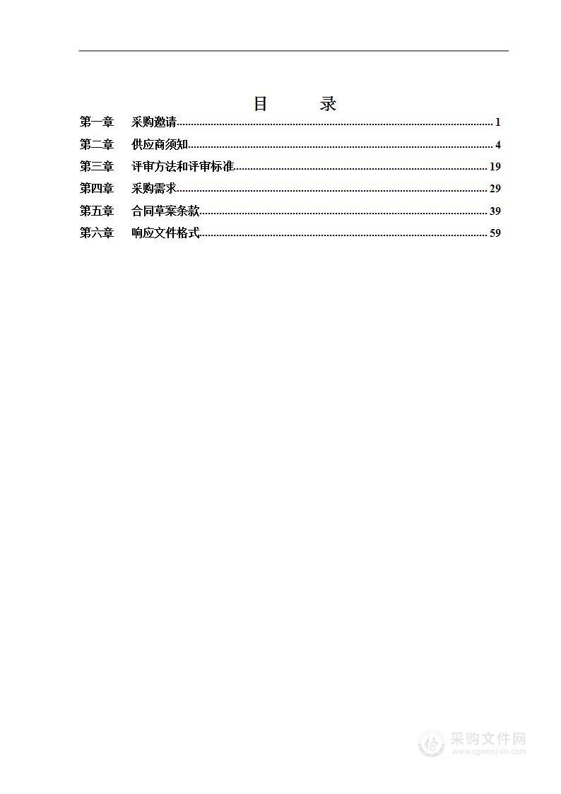 首儿所医院安全隐患整治（热力管沟管道更新）（第二包）