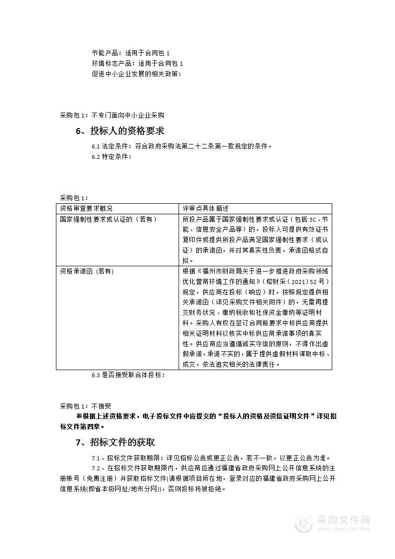 福州市卫生健康委员会滨海新城综合医院（二期）办公用品、纸品、印刷品