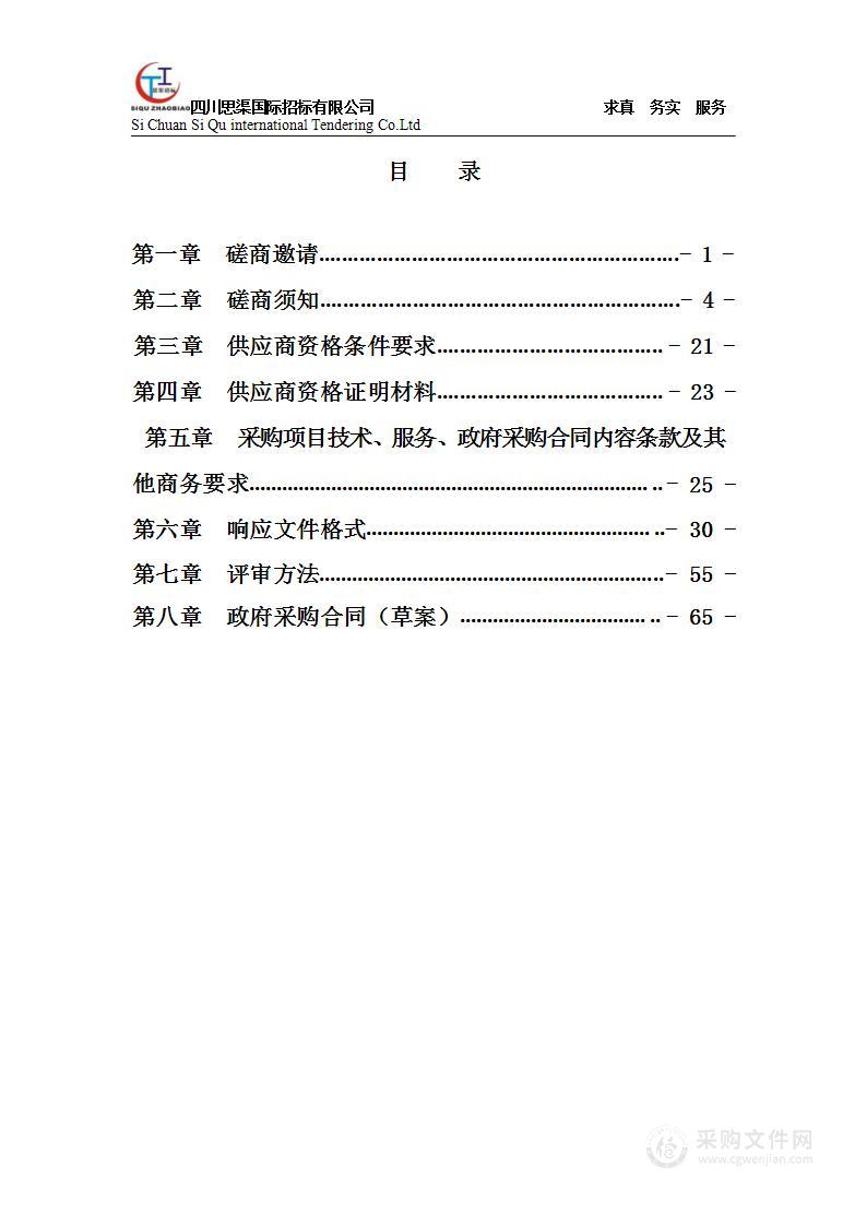 攀枝花市不动产登记中心不动产权籍调查与测绘服务项目