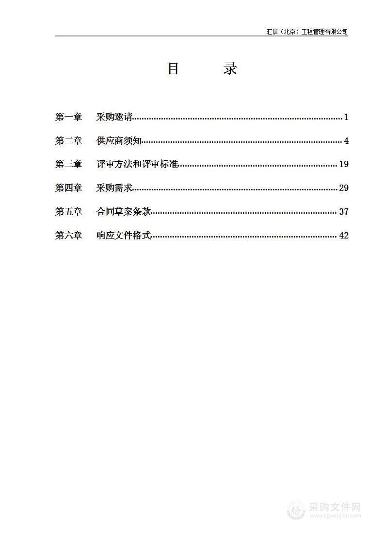 提前下达2023年促进教育事业发展市对区一般性转移支付资金-空气源热泵供暖设备