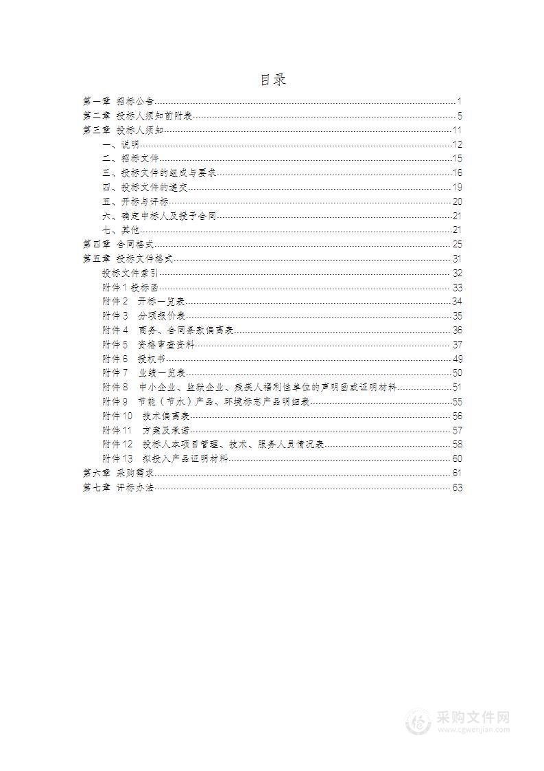 西藏自治区2023年第二批重大动物疫病疫苗政府采购（第二标段）