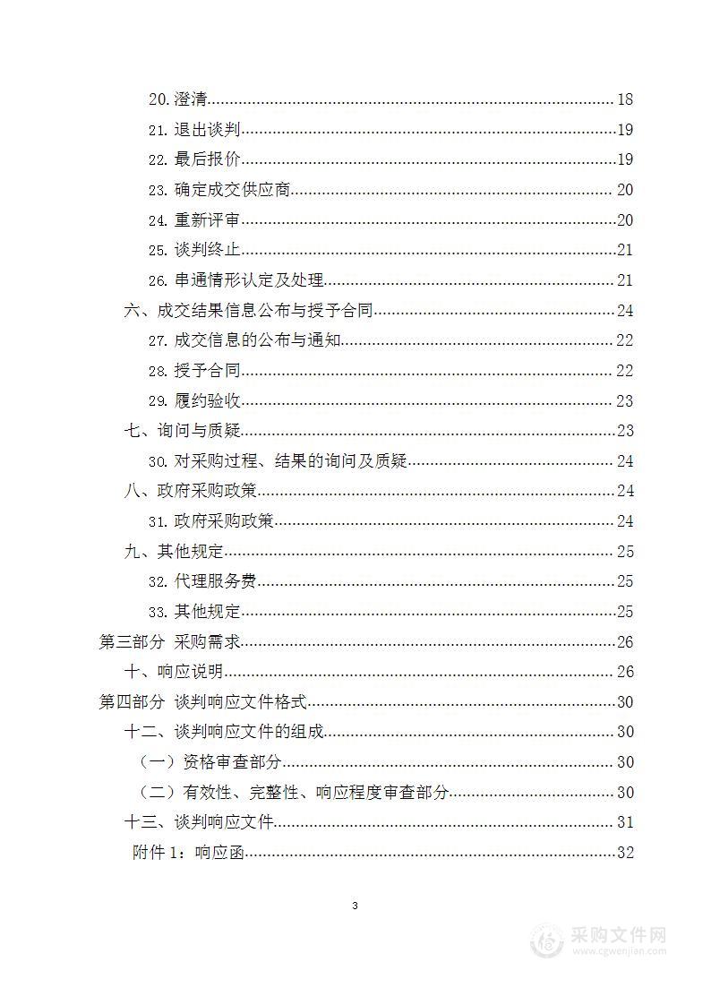 2023年囊谦县农业生产社会化服务项目