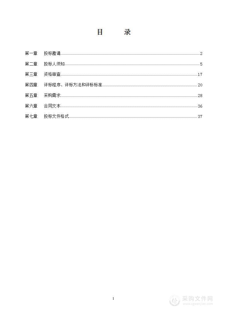 北京联合大学2023年教职工健康检查项目