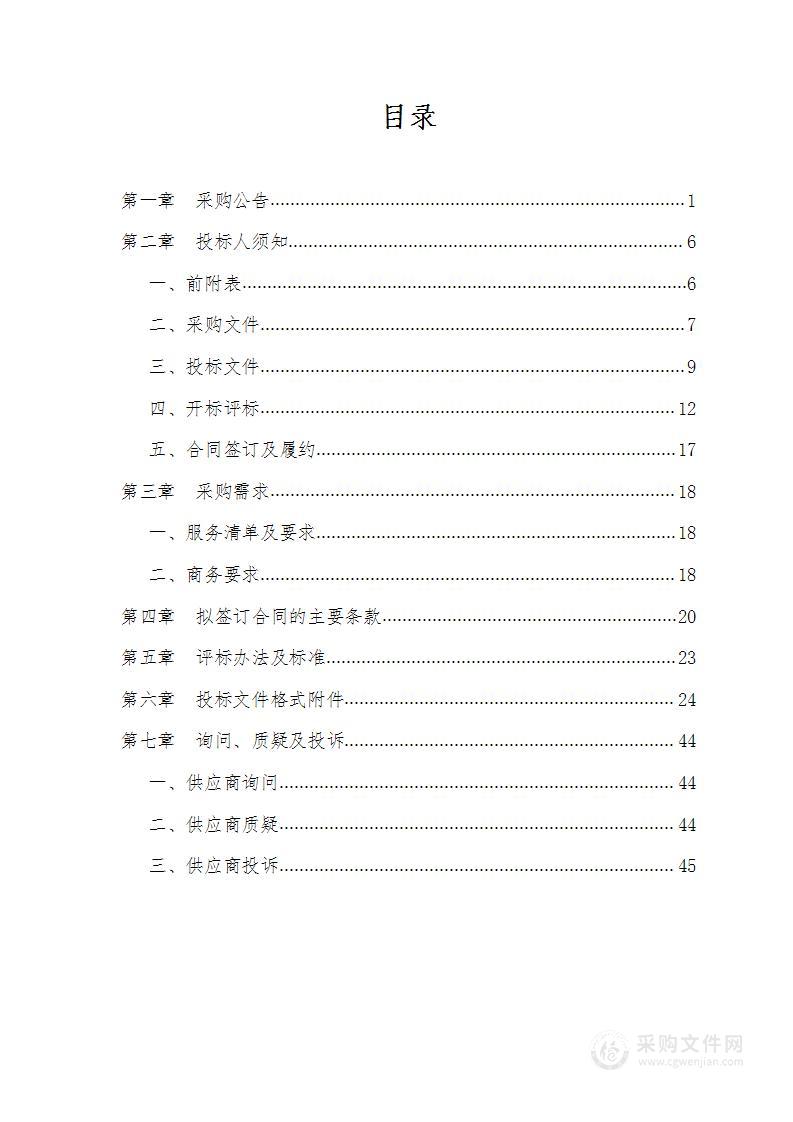 越城区集成电路产业科研仪器设备开放共享一指办(二期平台)项目