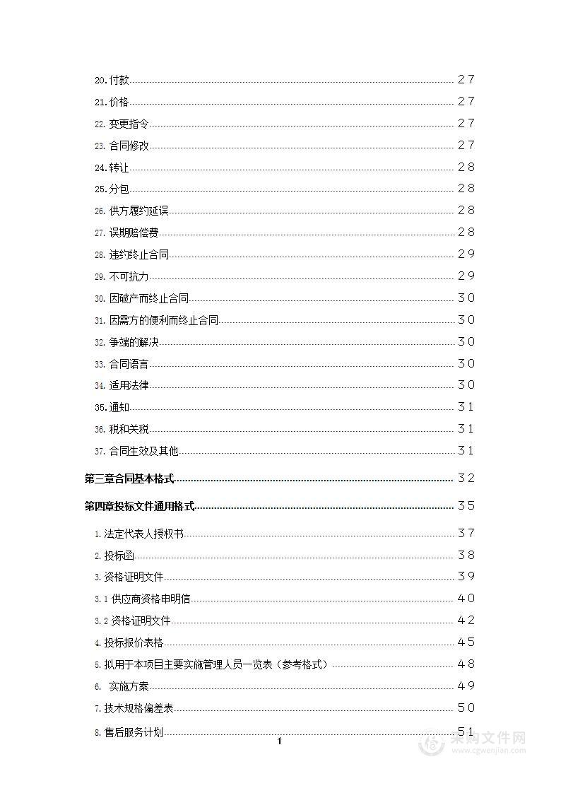 郑州市郑东新区教育文化体育局郑东新区2022年基层文化服务中心配置文化用品项目