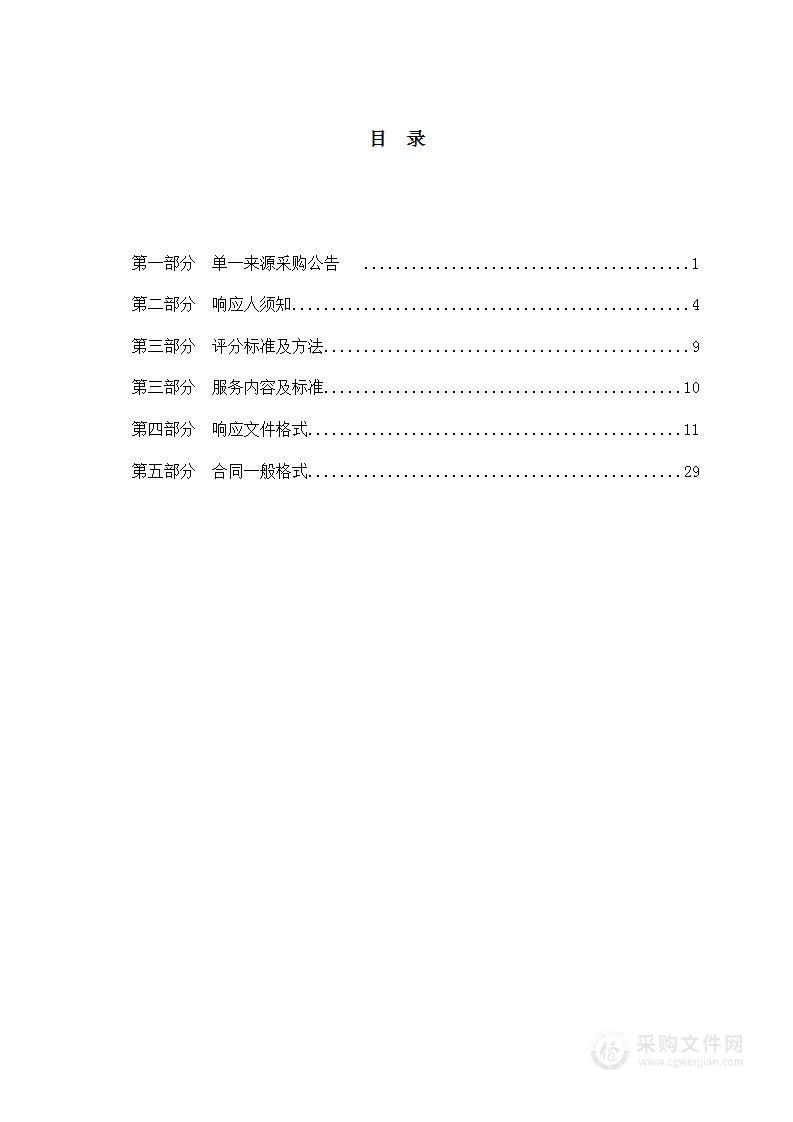 阳泉市应急管理局2023年度安全宣传项目