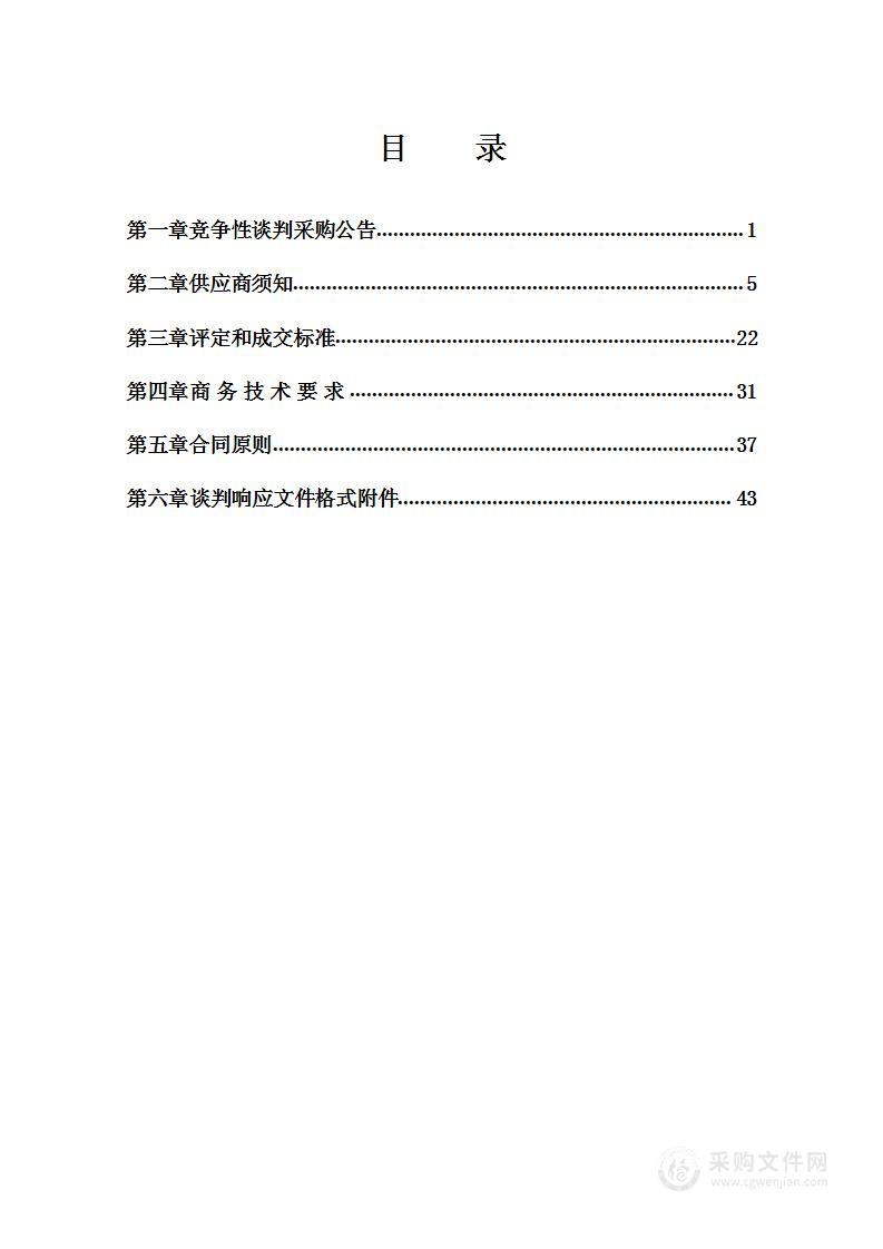 运动员疲劳恢复再生实验室设备购置项目