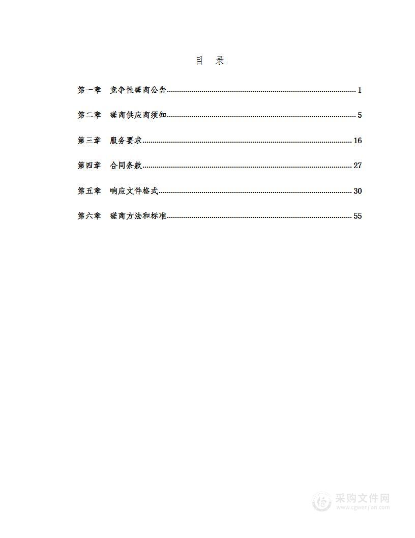 白城师范学院优质课程培育项目在线开放课程（三标段）