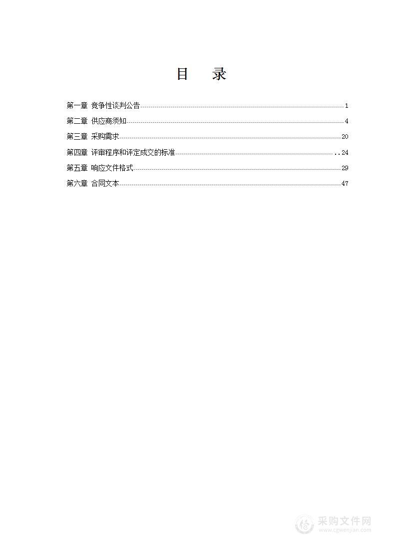 2023年苍梧县化肥减量增效“三新”技术示范推广项目