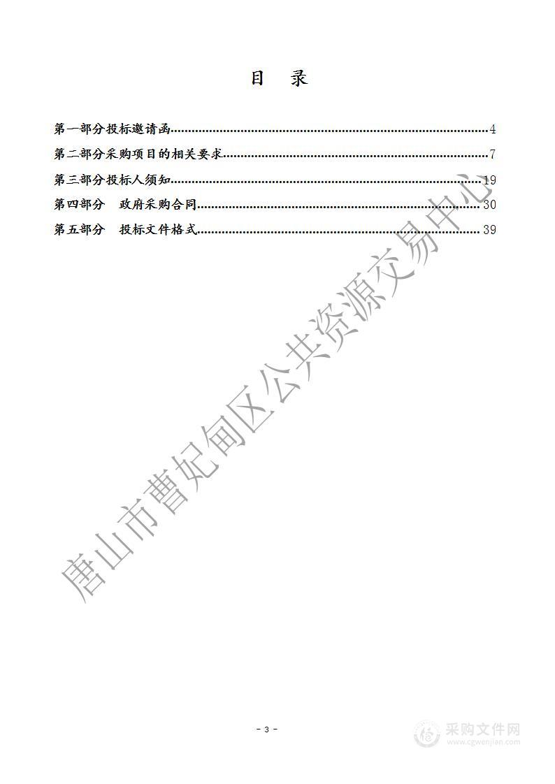 唐山市曹妃甸区行政审批局证照印刷（审批局）