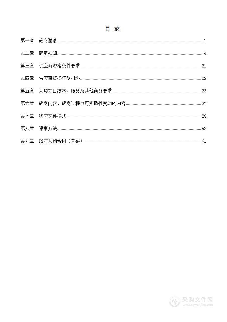 岳池朝阳化工园区地下水环境状况调查评估报告项目