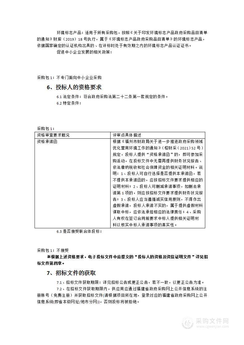 福建一体化平台管控多节点部署系统