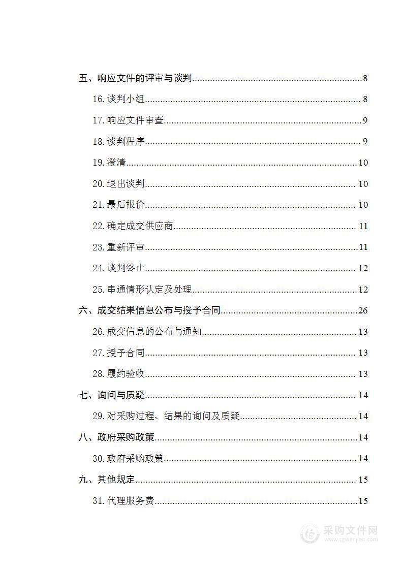 同仁市2023年取水监测计量体系建设