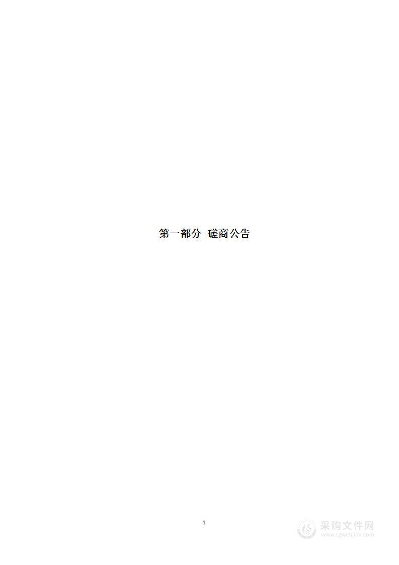 河曲县公安局关于基层派出所煤改电取暖项目