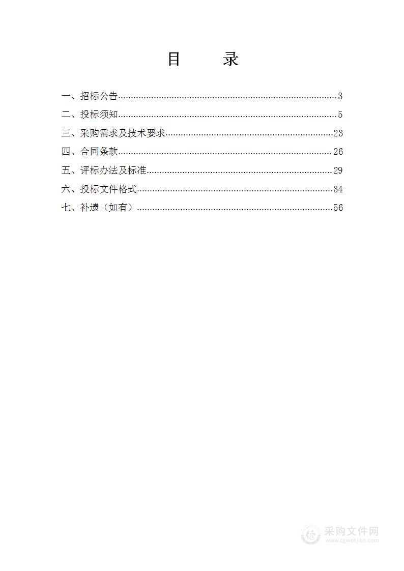 河北师范大学图书管理等教学科研管理服务采购项目