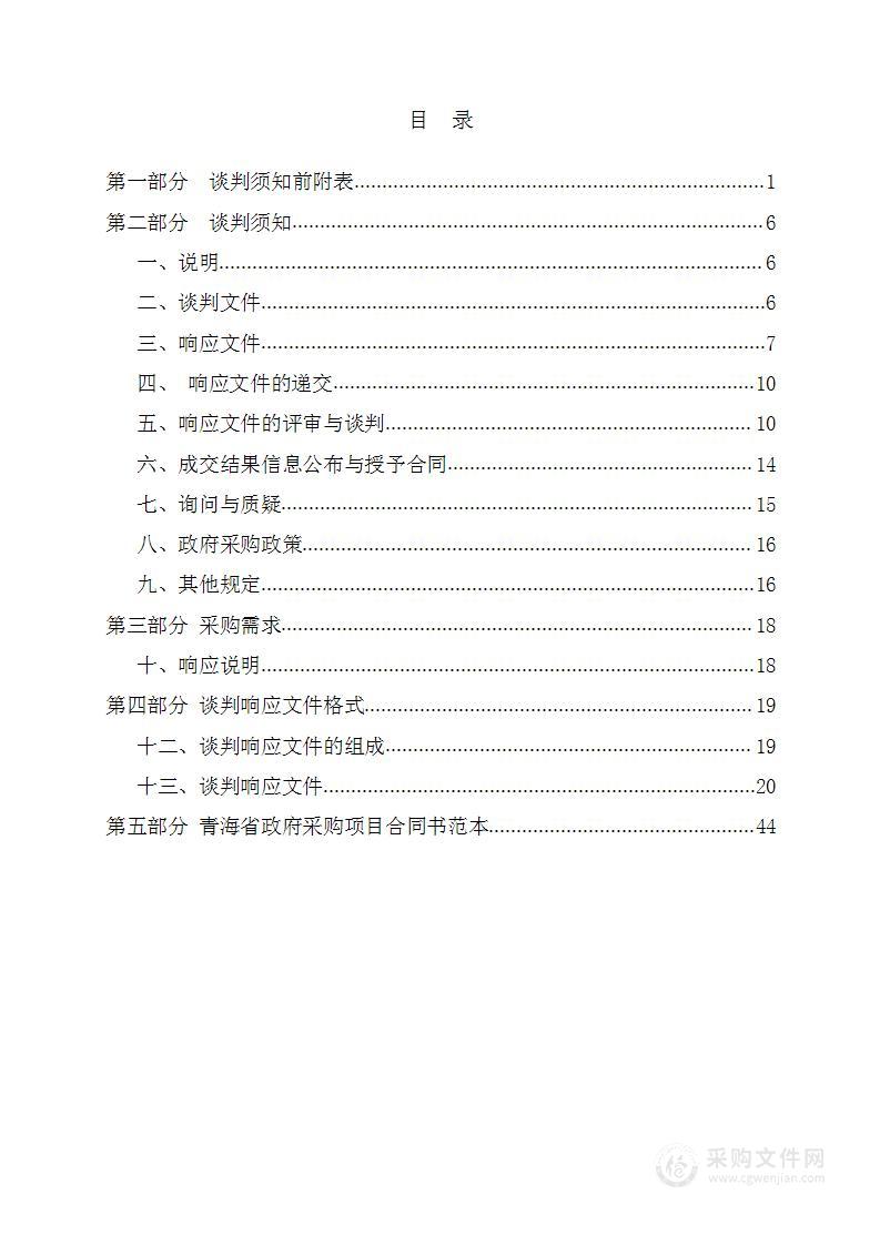 小区监控光纤租赁及维护政府采购