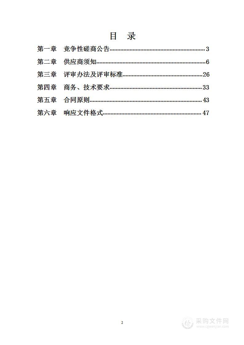 阳泉市城区农业农村局农产品质量安全区创建项目