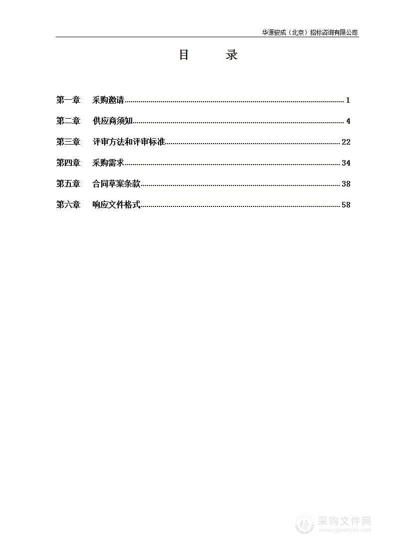 北京国际科创中心建设立法研究