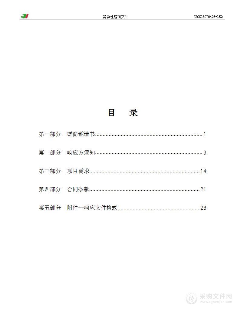 上海市普通高中学生综合素质评价信息管理系统业务运营支持服务