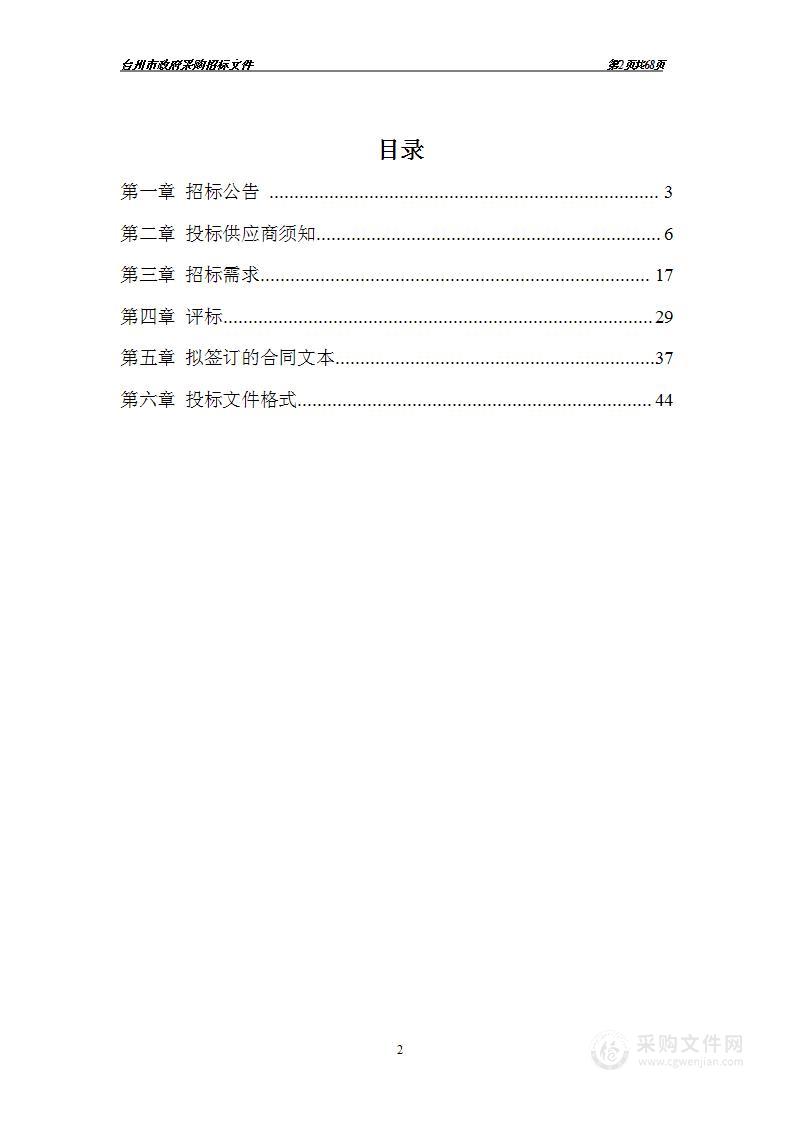 台州技师学院工程测量实训室测量仪器