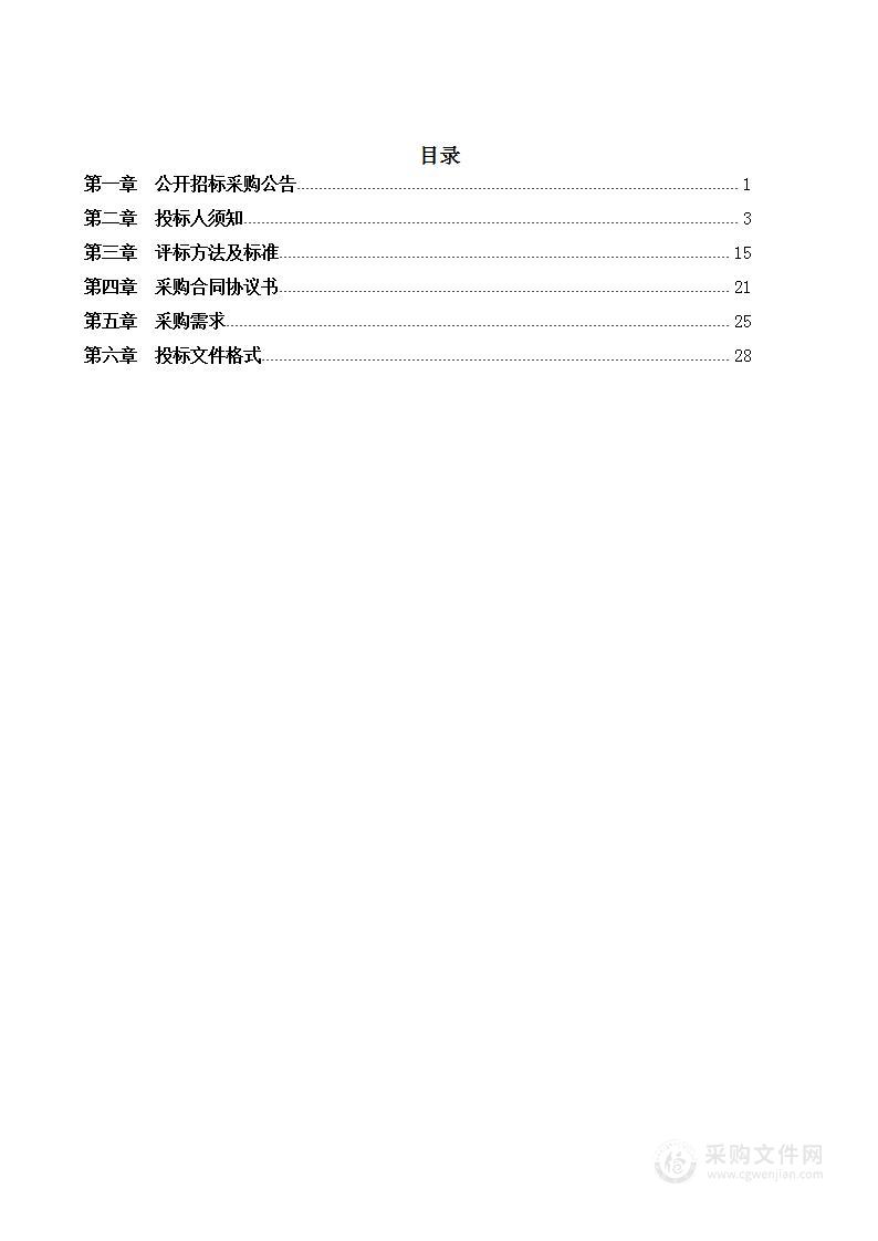 洪洞县住房和城乡建设管理局购置清扫、保洁用品项目