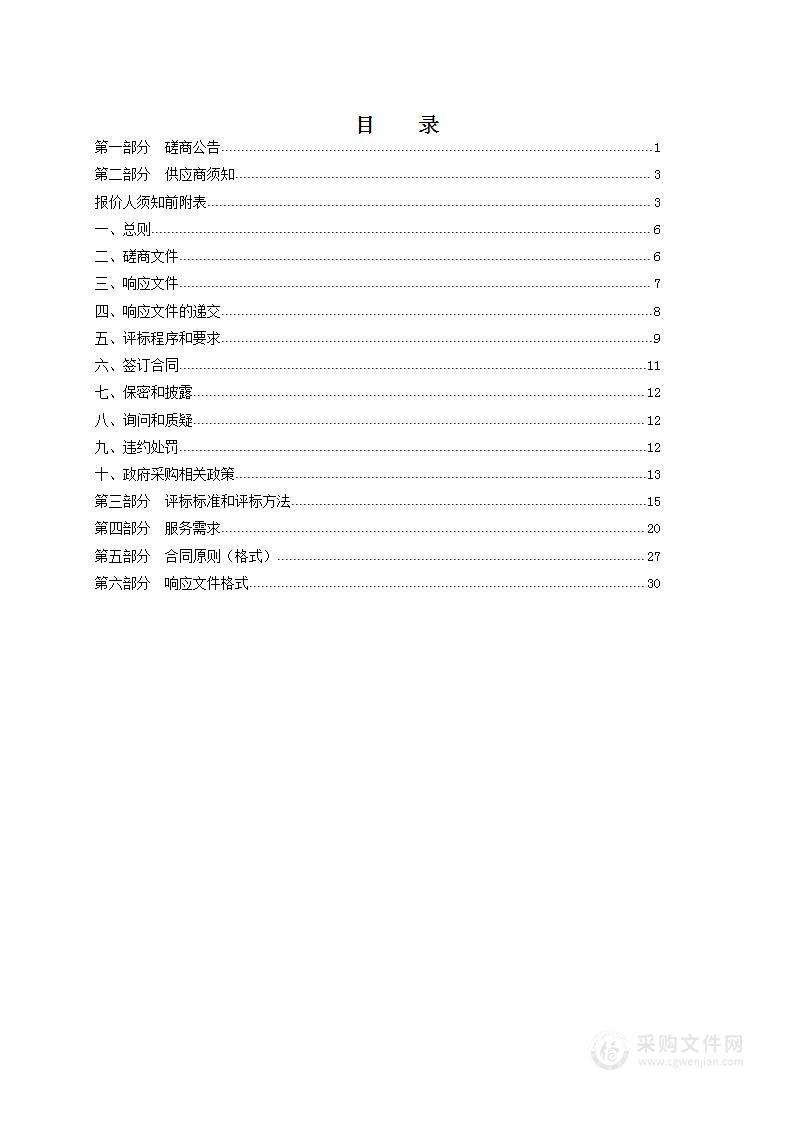 山西能源学院2023年教职工体检项目