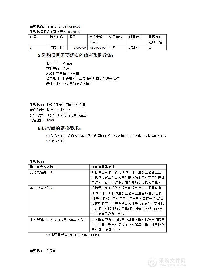 松溪县农村养老社区试点项目