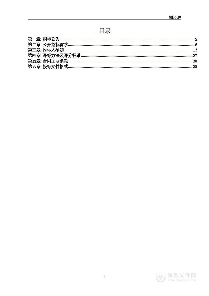 仙居县横溪镇2023年度广告设计制作服务采购