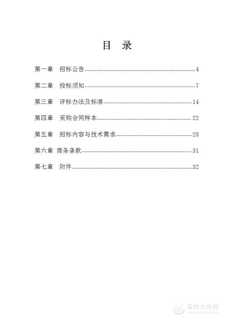 慈溪市城区渣土中转场2023年度建筑垃圾、工程渣土、装潢垃圾清运服务采购项目