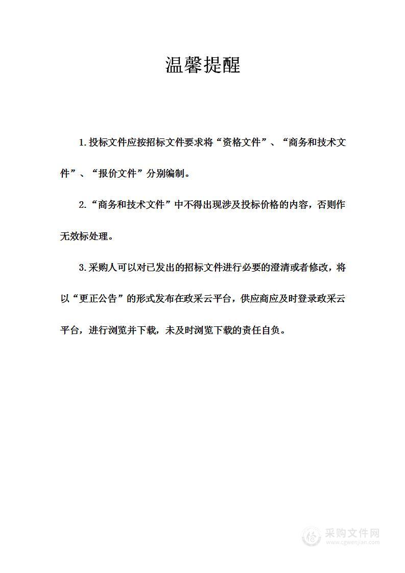 慈溪市城区渣土中转场2023年度建筑垃圾、工程渣土、装潢垃圾清运服务采购项目