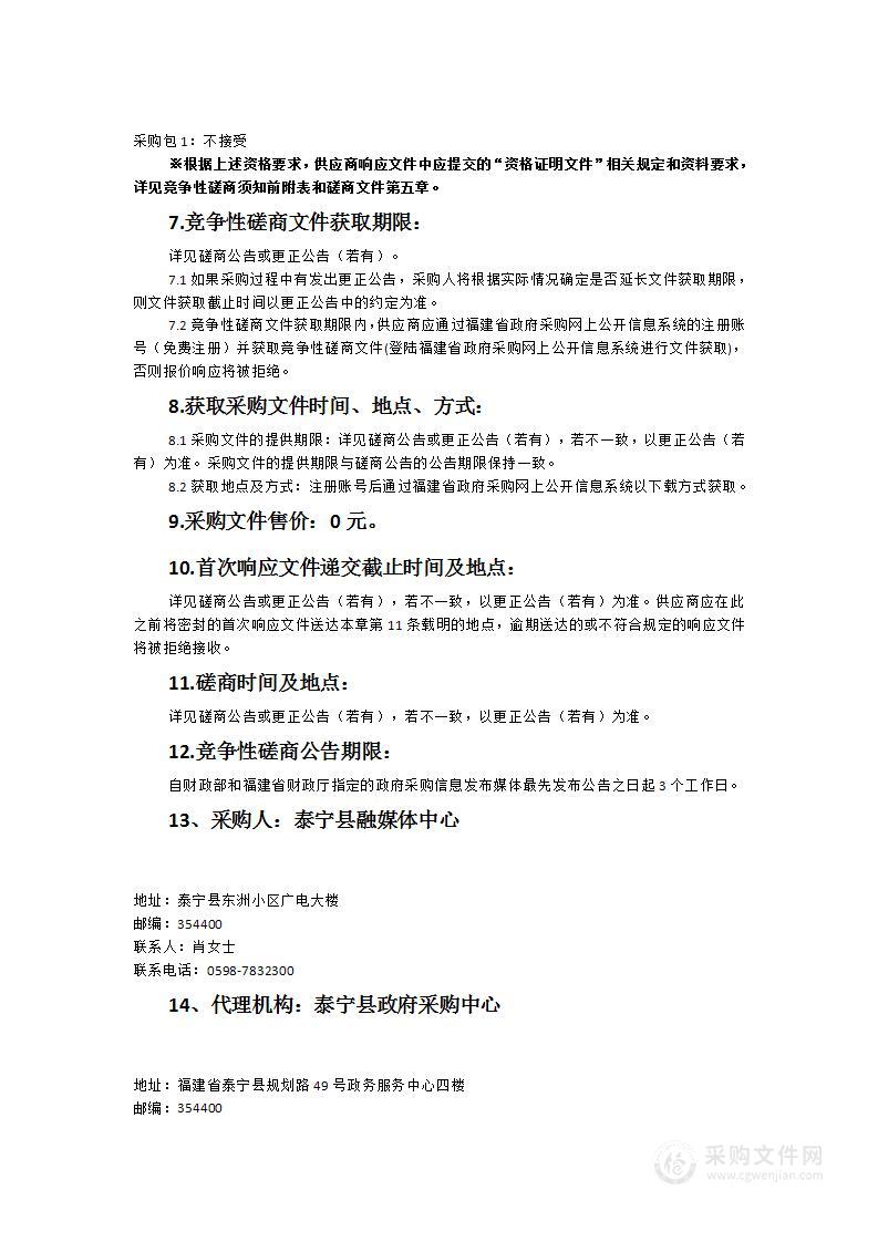 网络二级保护系统