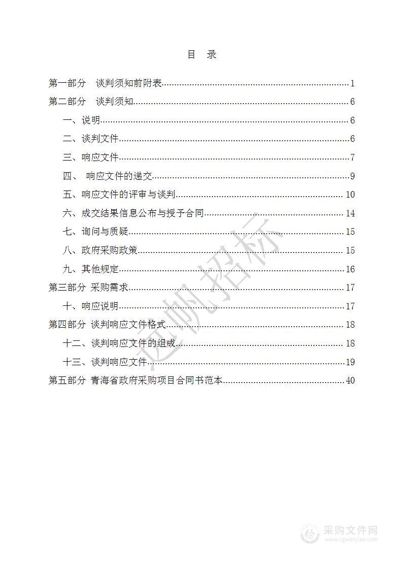 关于2023年玉树市第一民族完全小学采购取暖（煤）的报告