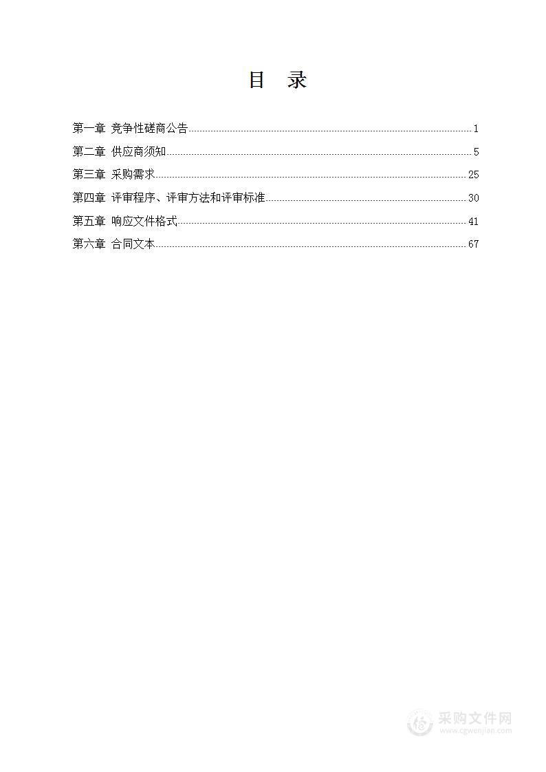 柳州市产业转型升级推动经济高质量发展总体方案