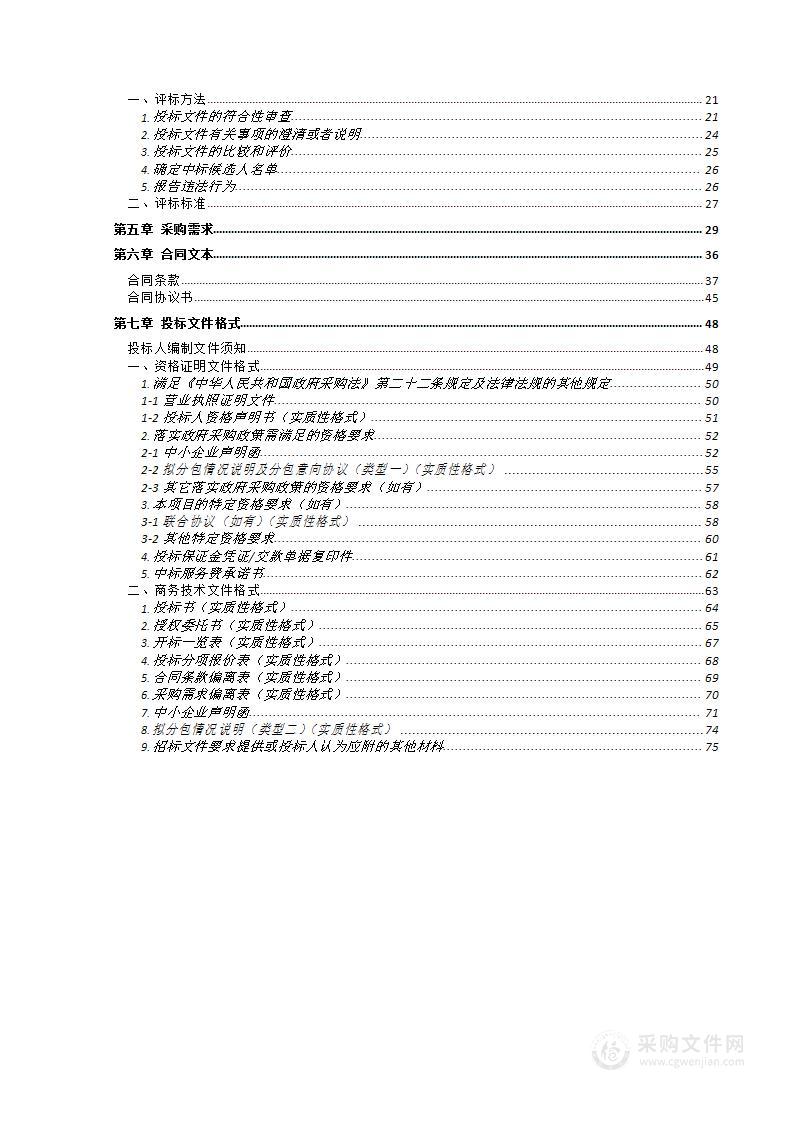 北京劳动保障职业学院劳动教育基地建设项目（第二包）