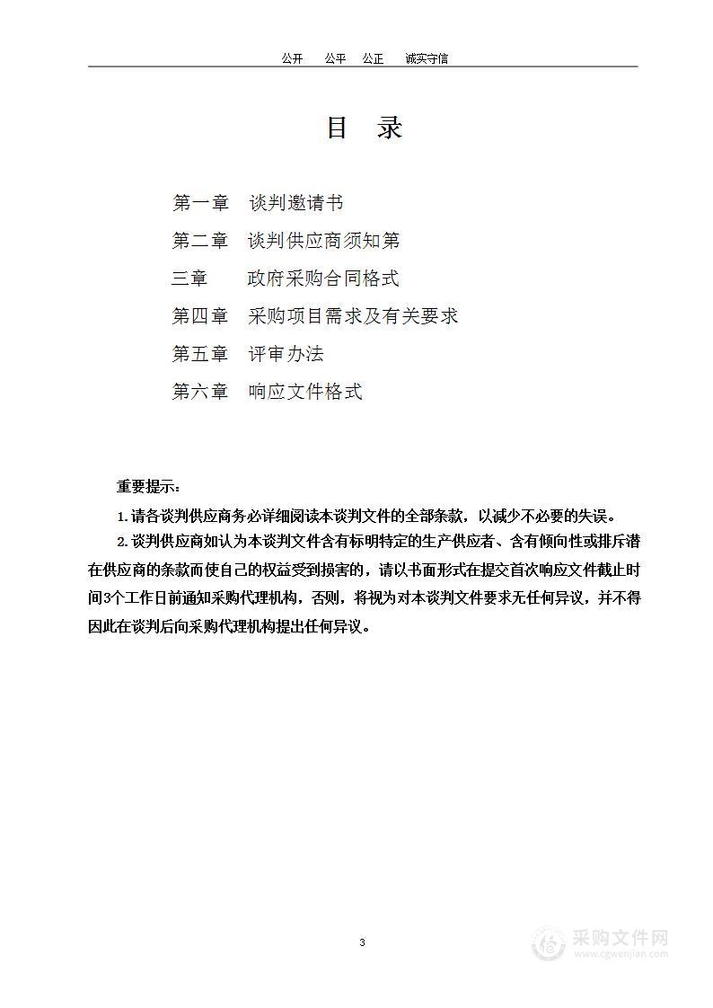 新乡职业技术学院建筑施工专业高技能人才示范基地建设项目