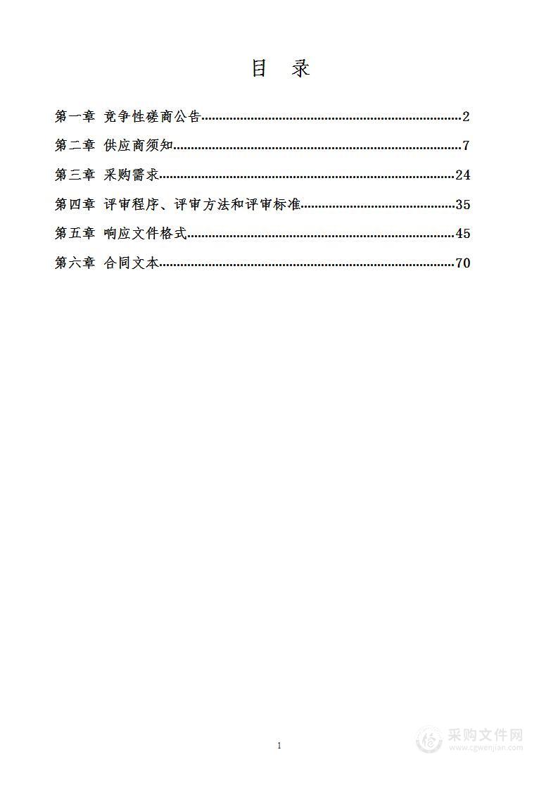 广西交通运输政务数据资源管理应用改革和数据治理支持服务