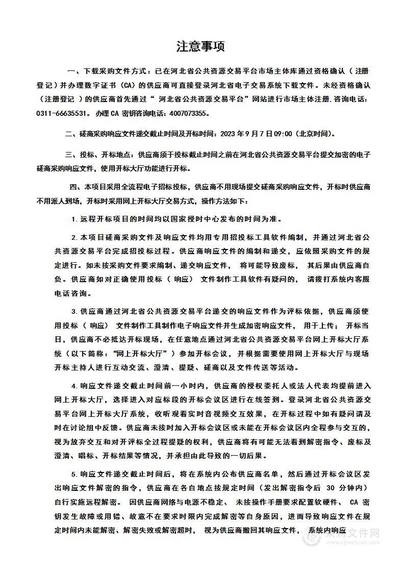 河北省教育考试院2023年网上评卷等业务设备升级工程服务项目