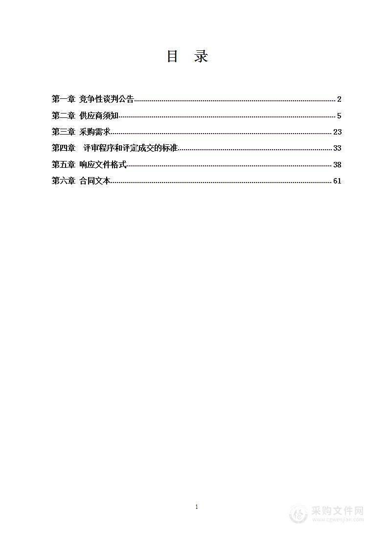 新能源汽车领域社会公用计量标准设备购置