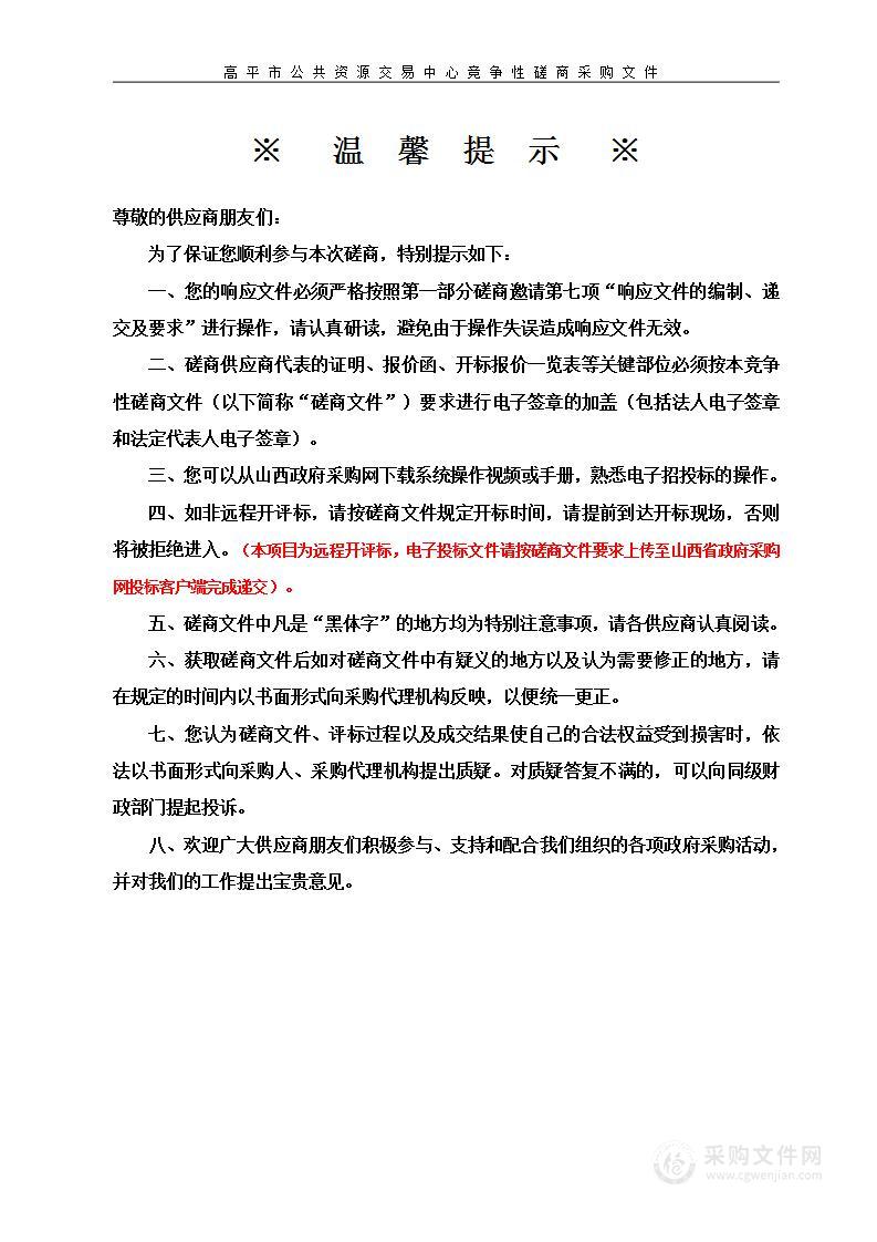 河西中心派出所新址综合指挥室、一层大厅、户籍室、接警室、入户门头LED电子屏