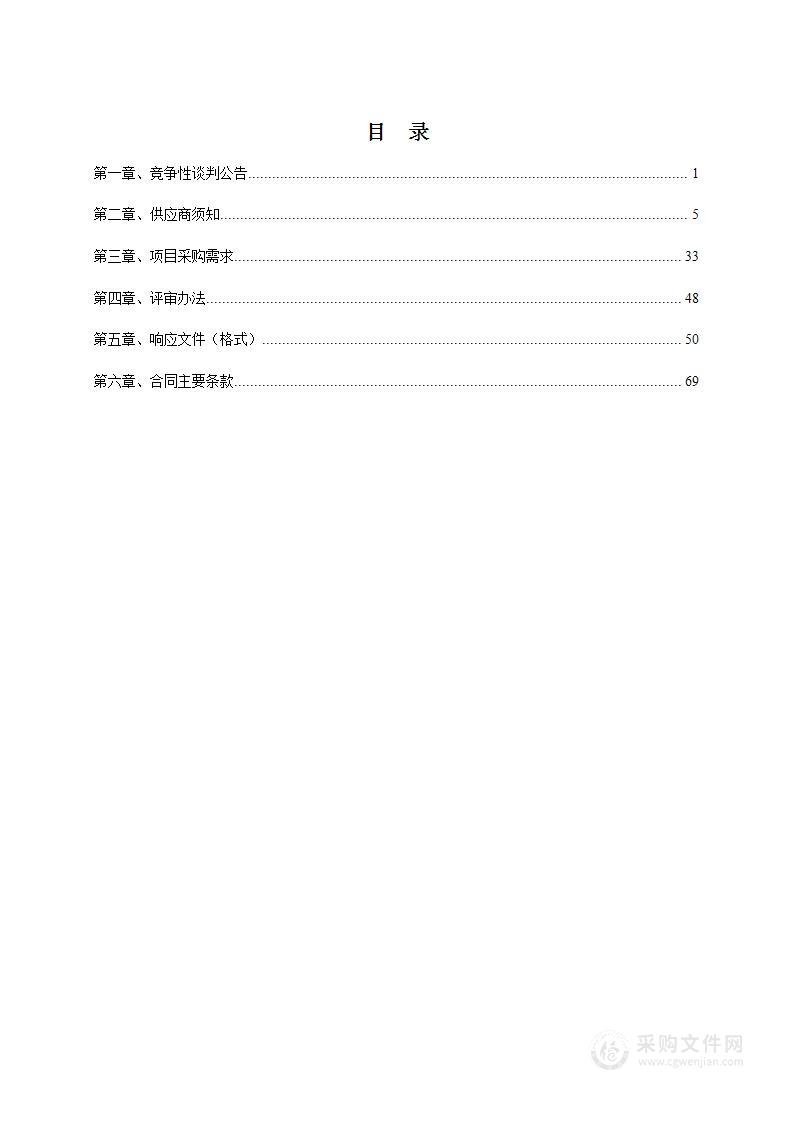 桂林理工大学网络与信息中心一流学科条件保障网络防火墙采购