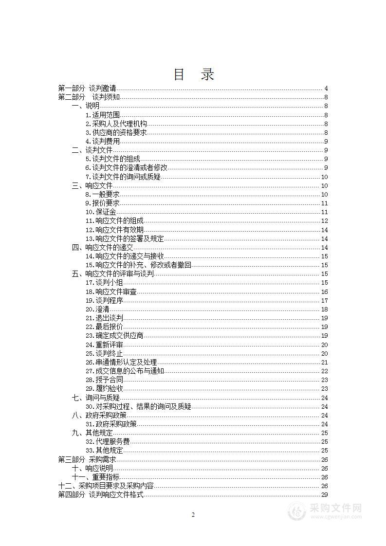 玉树州特殊困难老年人家庭适老化改造项目