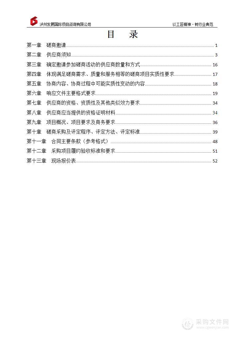 2023年下半年泸州市赴市外引才校园招聘活动