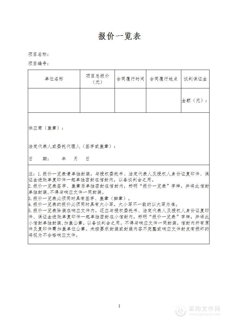 拉萨市城关区2023年小学运动会购买服务采购项目