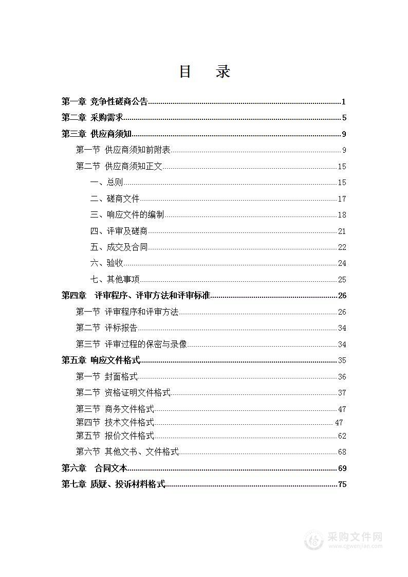 百色市国家生态文明建设示范市规划编制项目