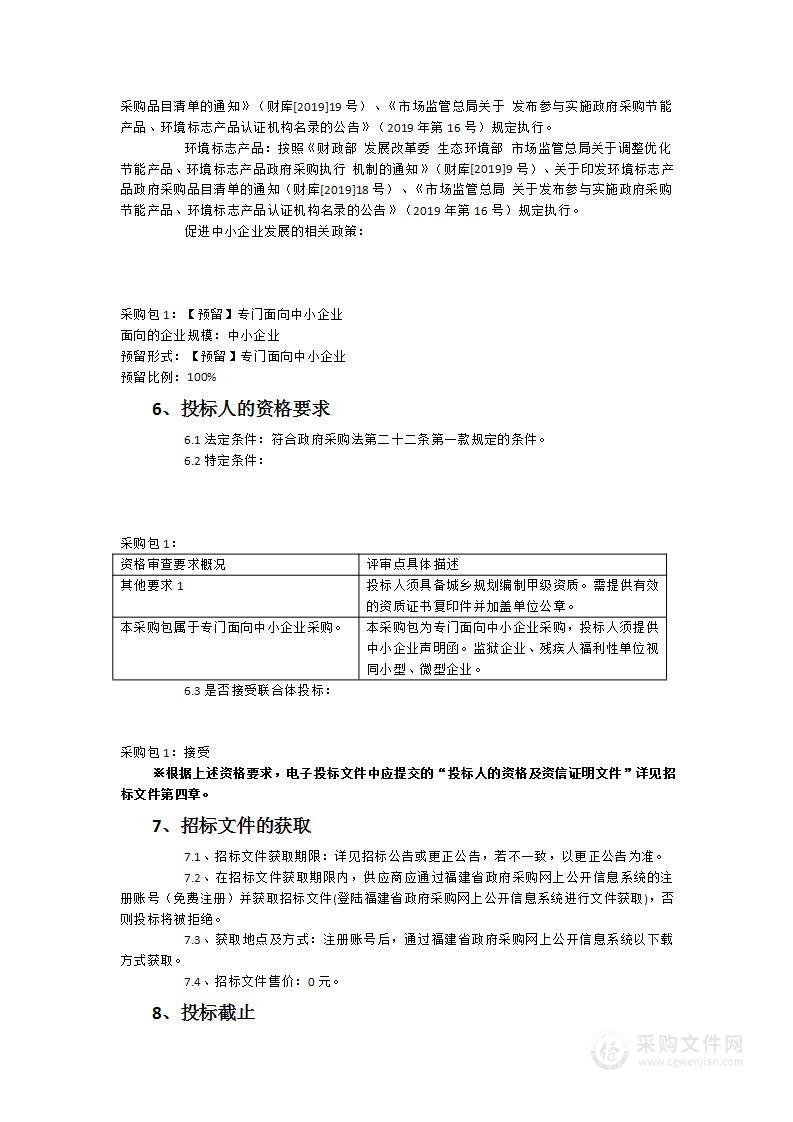 漳州市中心城区公共停车场布局专项规划（修编）