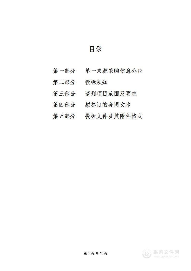 嵊州市中医院HIS系统、LIS系统、电子病历等信息系统维保服务采购项目