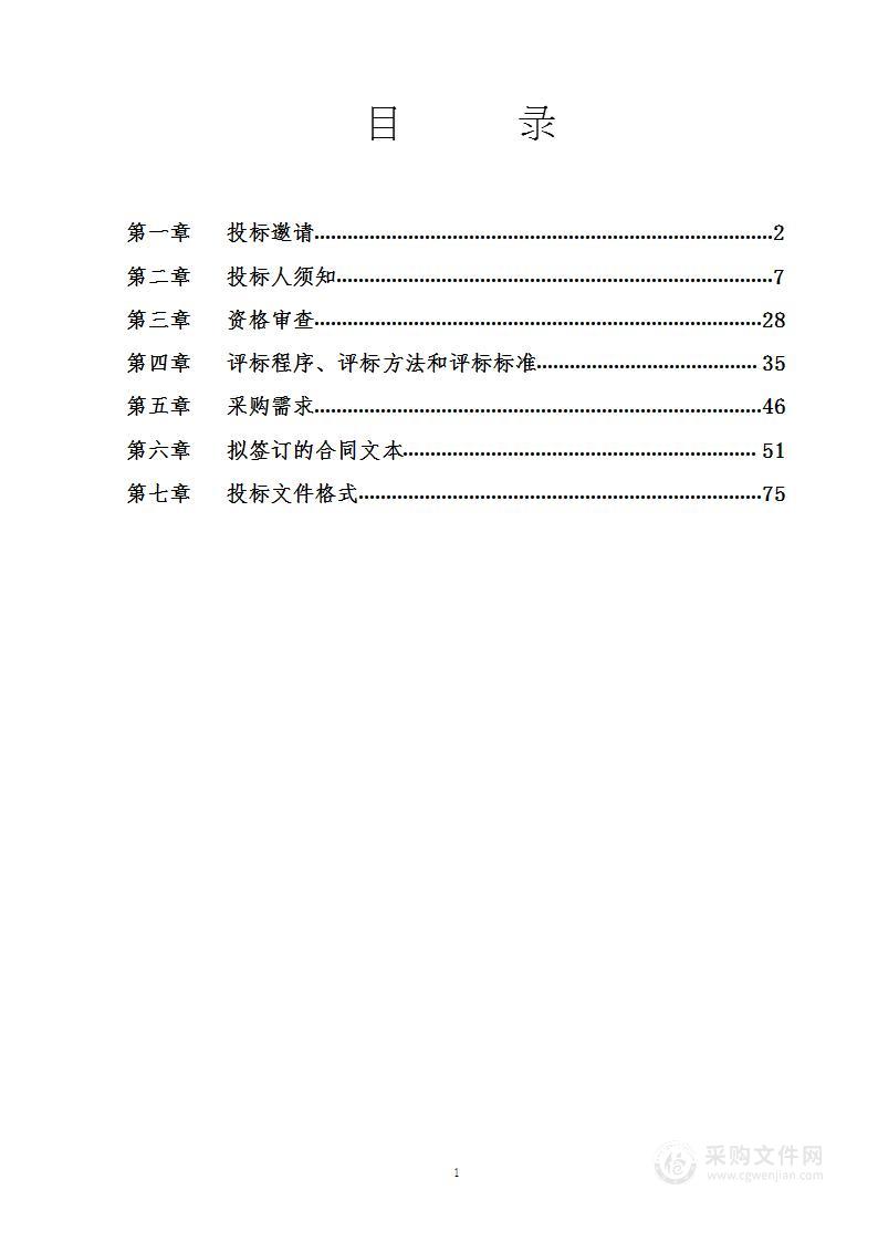 呼吸系统疑难和危重病新型诊断和治疗技术项目其他医疗设备采购项目